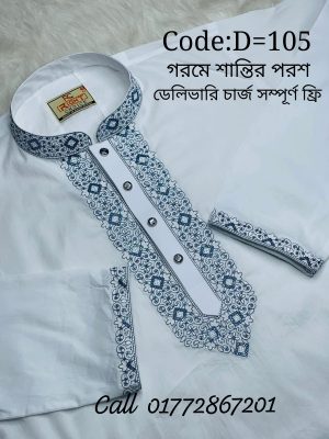 প্রিমিয়াম ধুতি কটন সিকোয়েন্স এমব্রয়ডারি পাঞ্জাবি [ CODE:105 ]